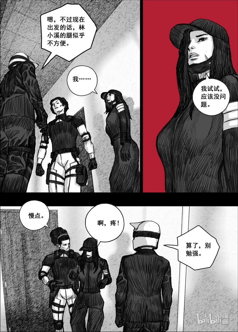 末日孢子漫画全集漫画,198 198快乐时光1图