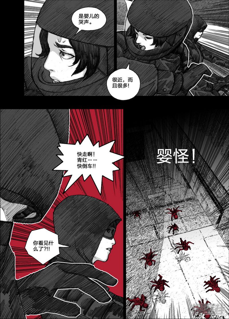 末日孢子小说结局解读漫画,94 094狙击2图