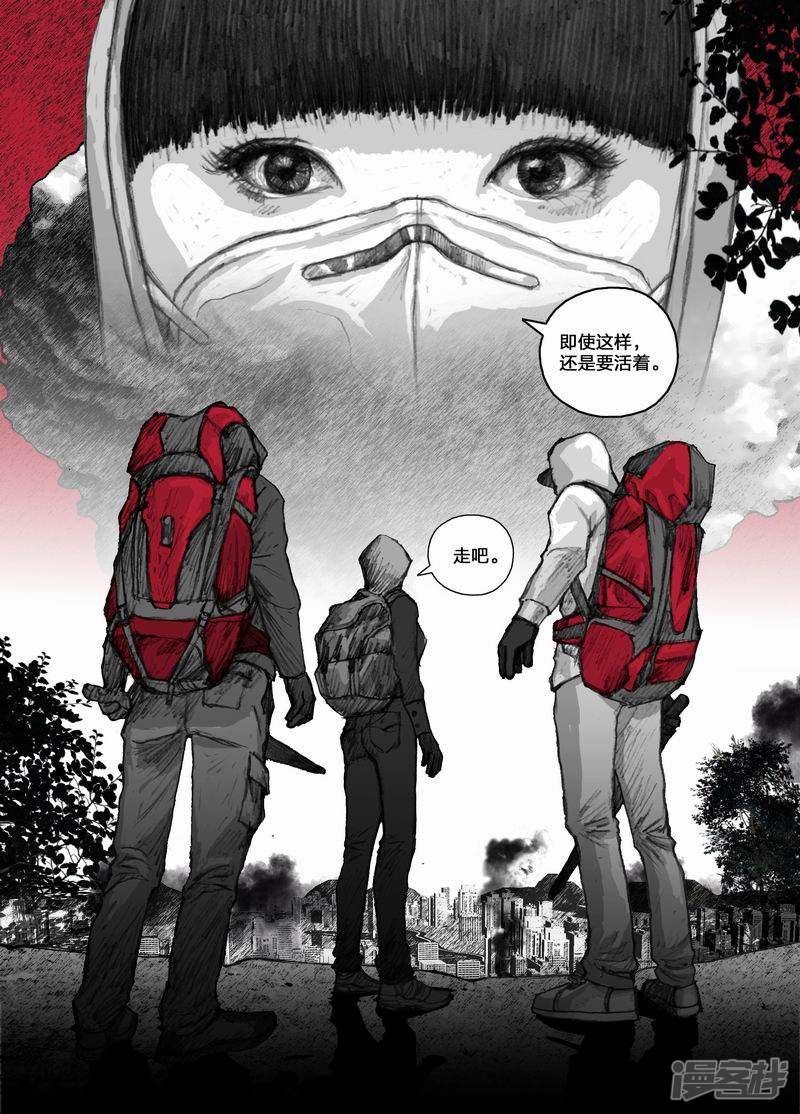 末日孢子解说漫画,33 033仙野山1图