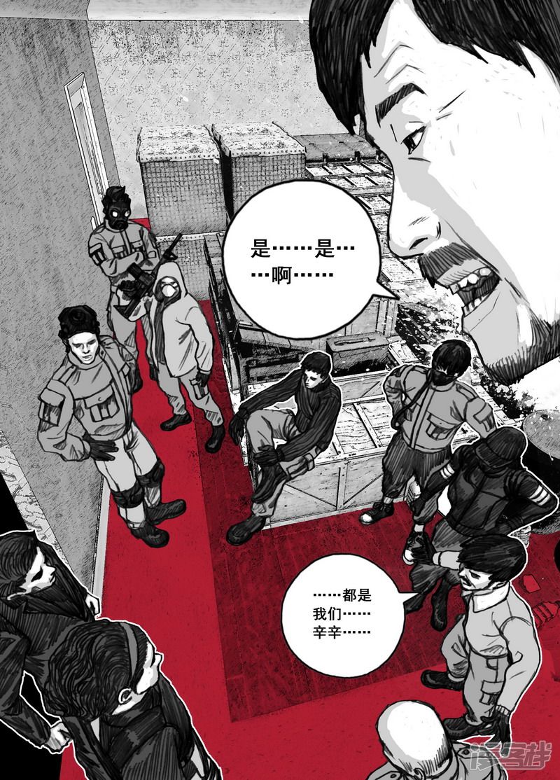末日孢子解说漫画,172 172被抛弃2图