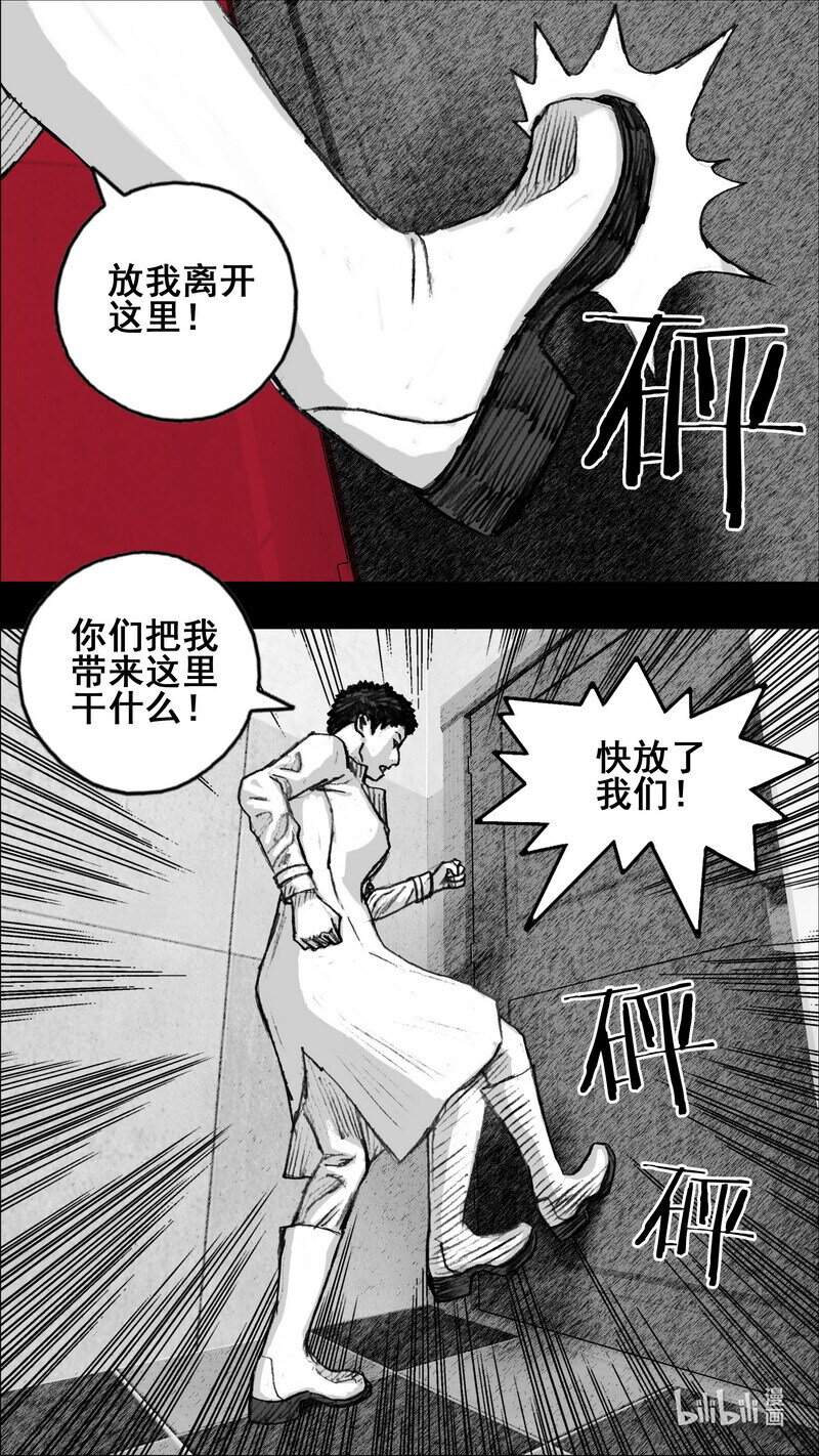 末日孢子奇书网TXT漫画,266 266一层和三层2图