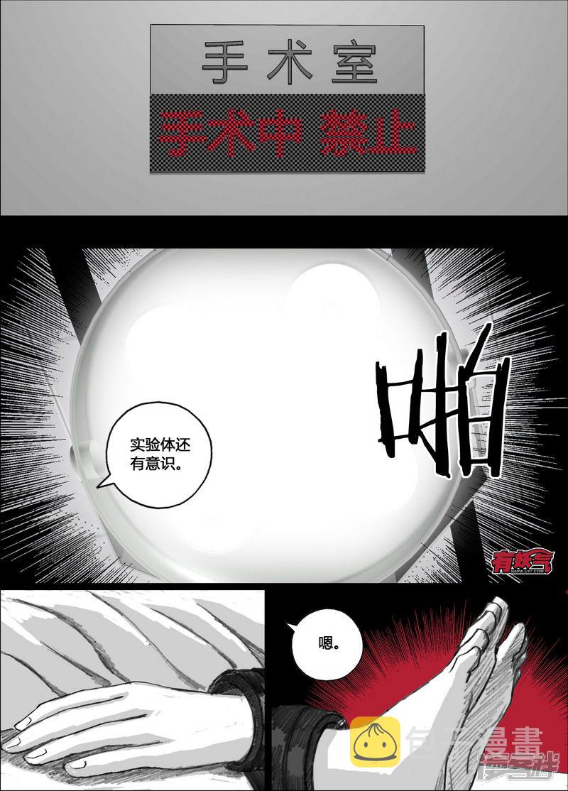 末日孢子解说漫画,151 151白楼的秘密2图