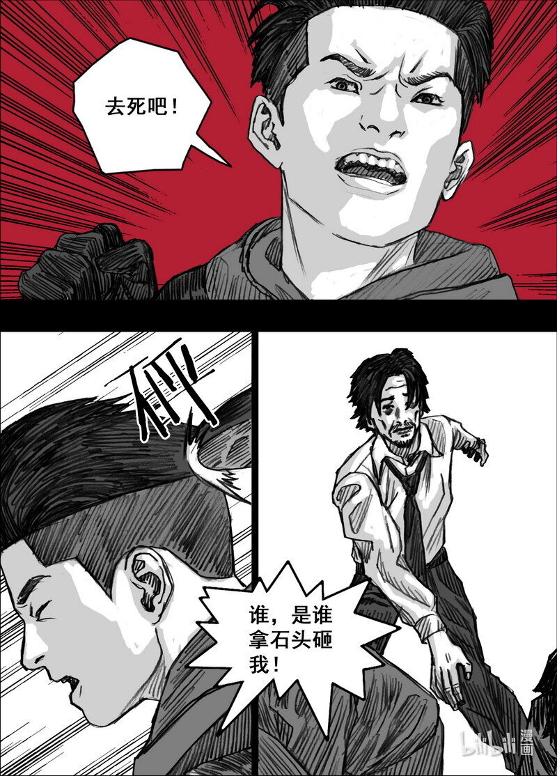 末日孢子女王漫画,239 239悬殊的较量1图