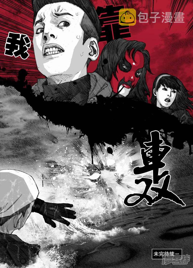 末日孢子解说漫画,49 049颤栗汪洋2图