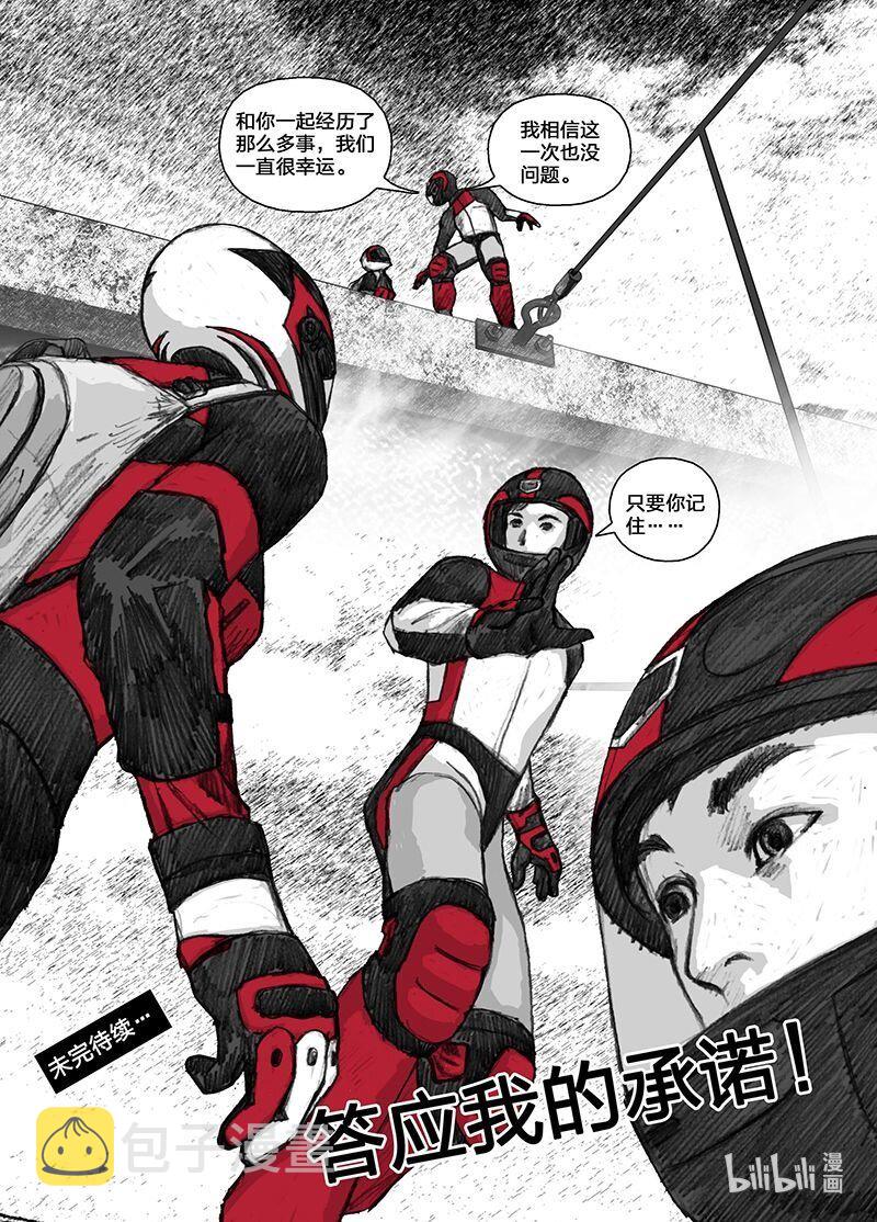末日孢子漫画,13 013天台2图