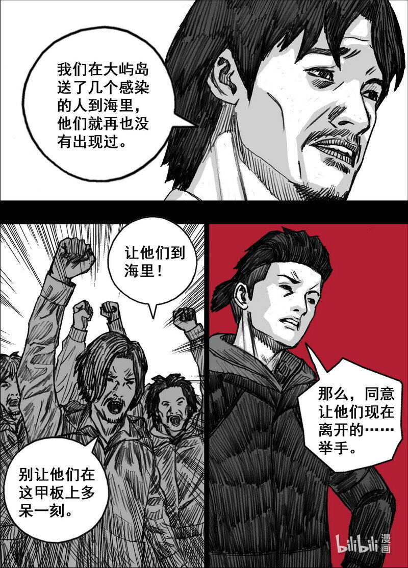 末日孢子解说漫画,231 231全体的决定1图