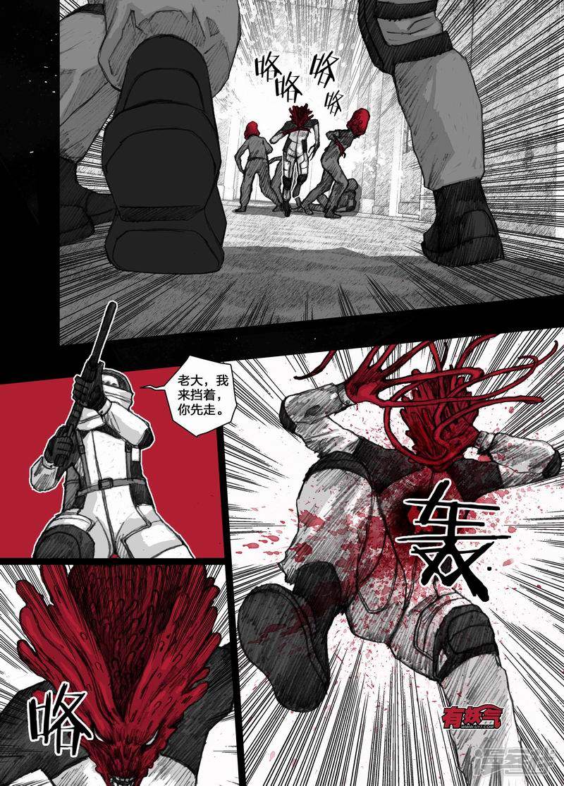 末日孢子解说漫画,55 055死亡之歌2图