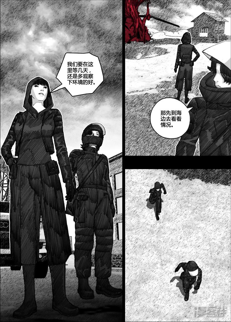 末日孢子解说漫画,110 110等待①2图