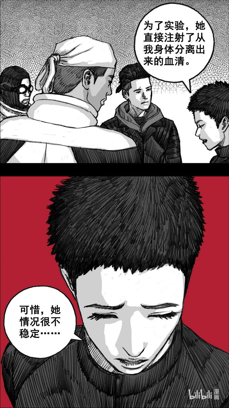 末日孢子解说漫画,251 251再出发1图