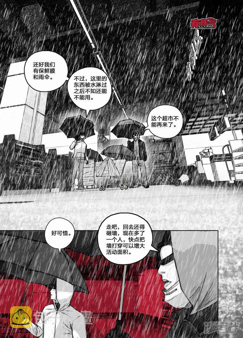 末日孢子解说漫画,25 025购物清单1图