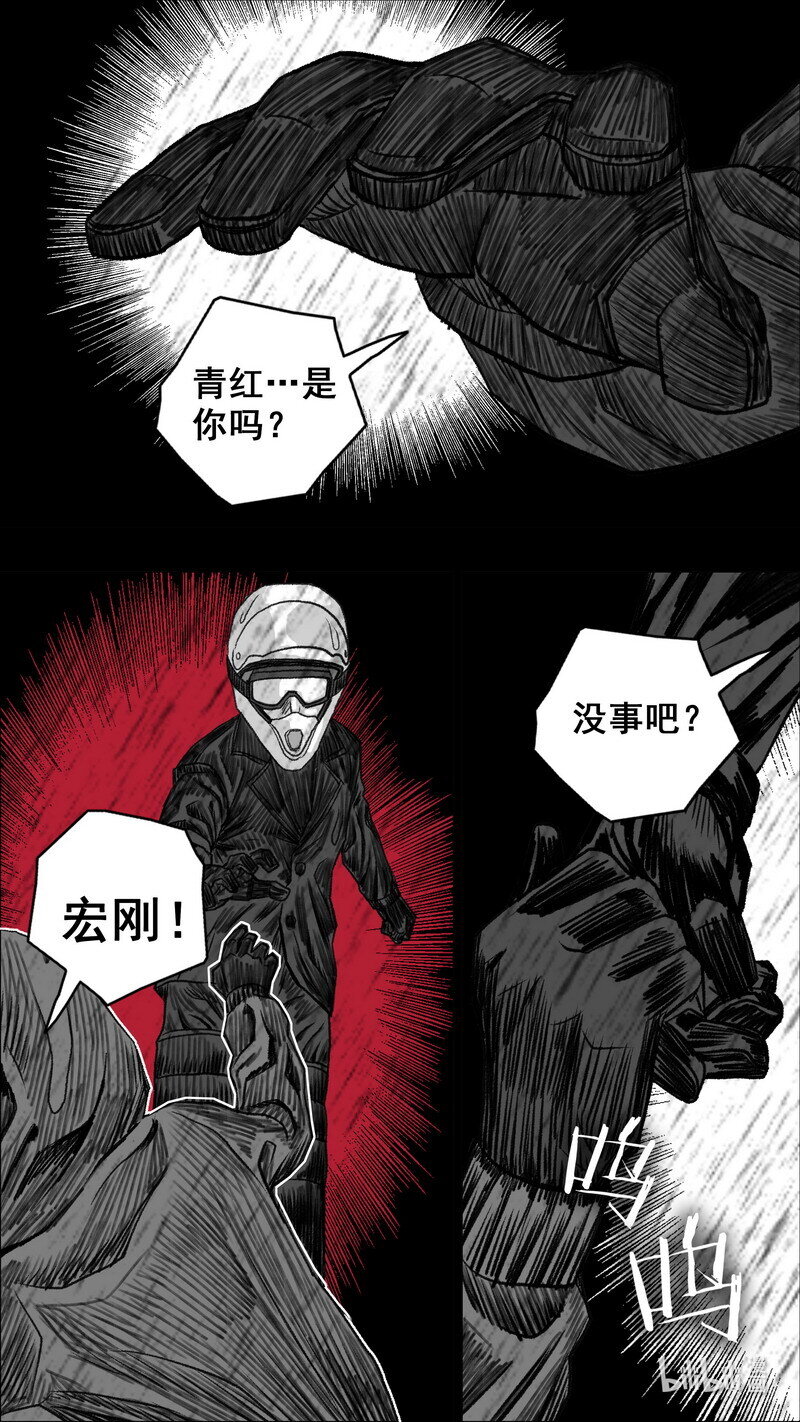 末日孢子 重生漫画,273 黑色的雨2图