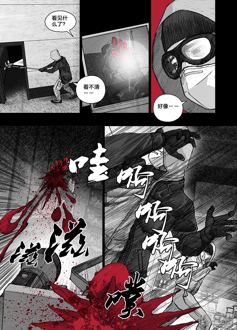末日孢子解说漫画,23 023另一个人？1图