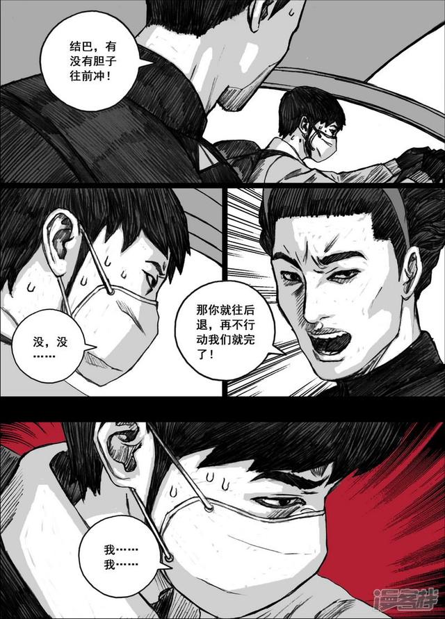 末日孢子百度网盘下载漫画,184 184全速後退2图