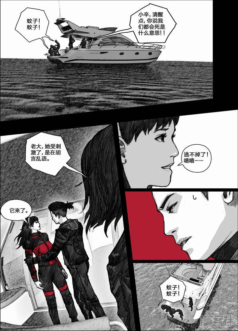 末日孢子 百度网盘漫画,49 049颤栗汪洋2图