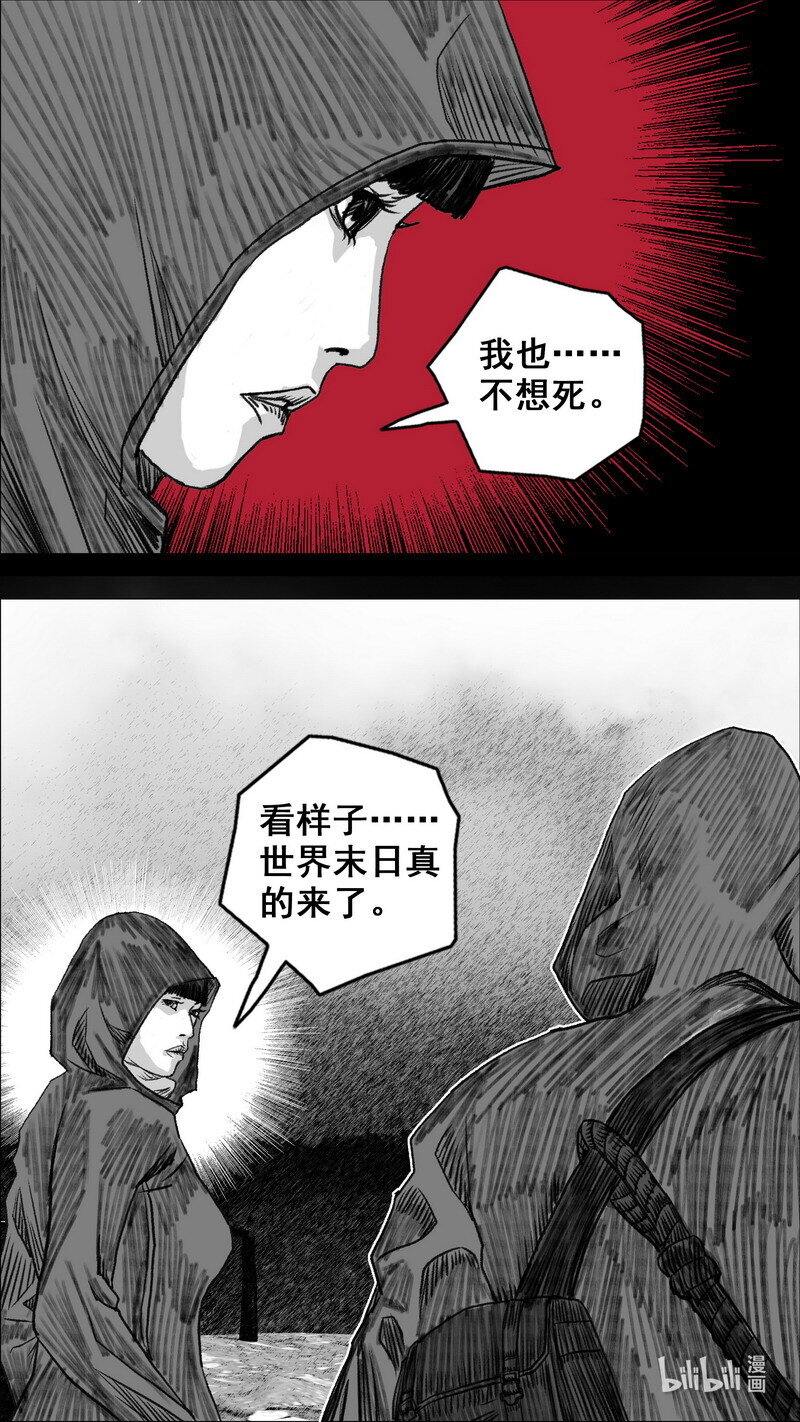 末日孢子奇书网TXT漫画,272 安全的边界2图