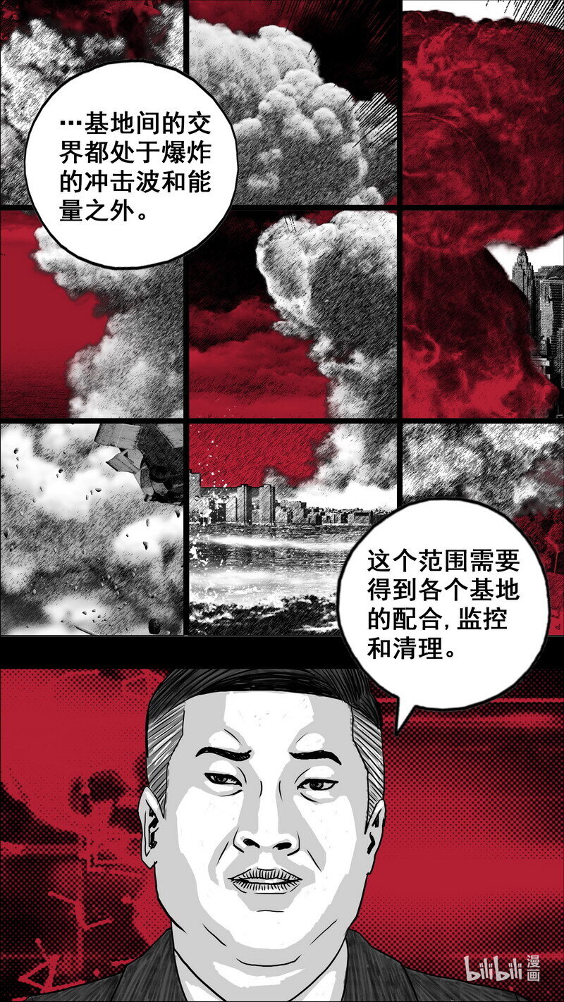 末日孢子解说漫画,272 安全的边界1图