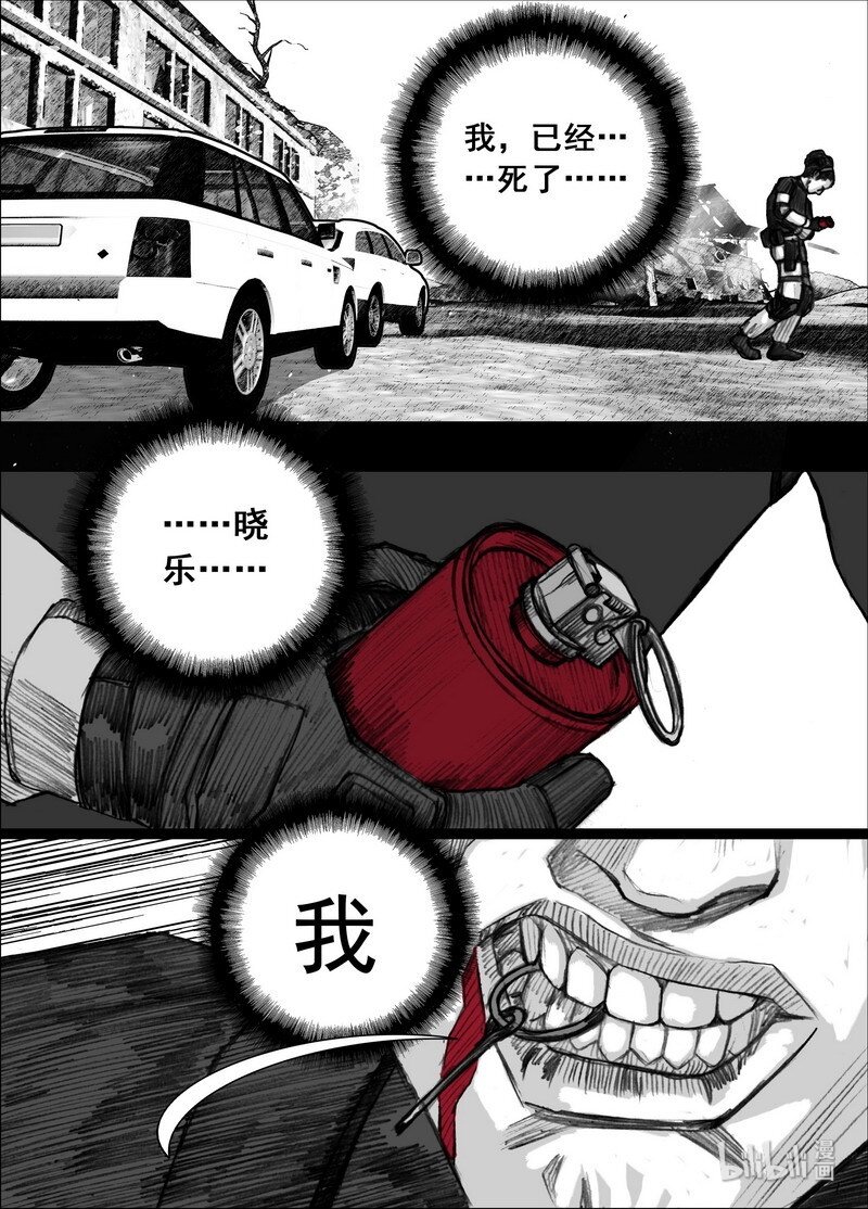 末日孢子解说漫画,206 206晓乐……来了1图