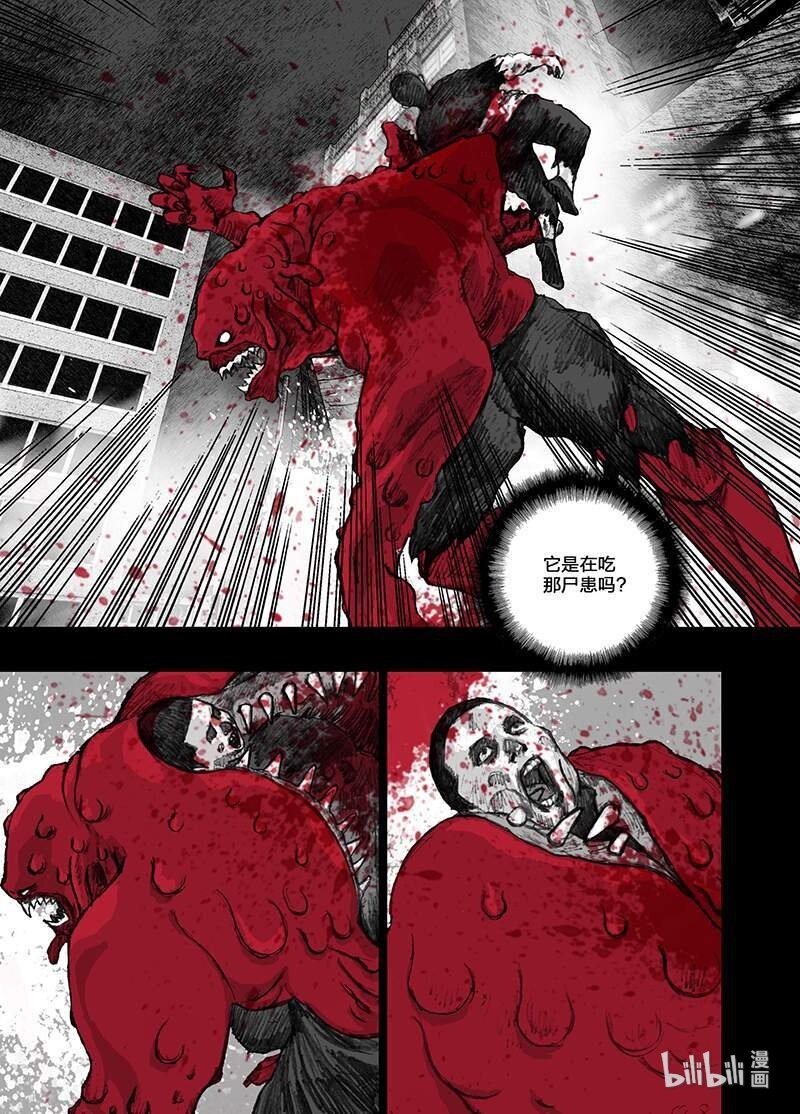 末日孢子解说漫画,7 007“清道夫”1图