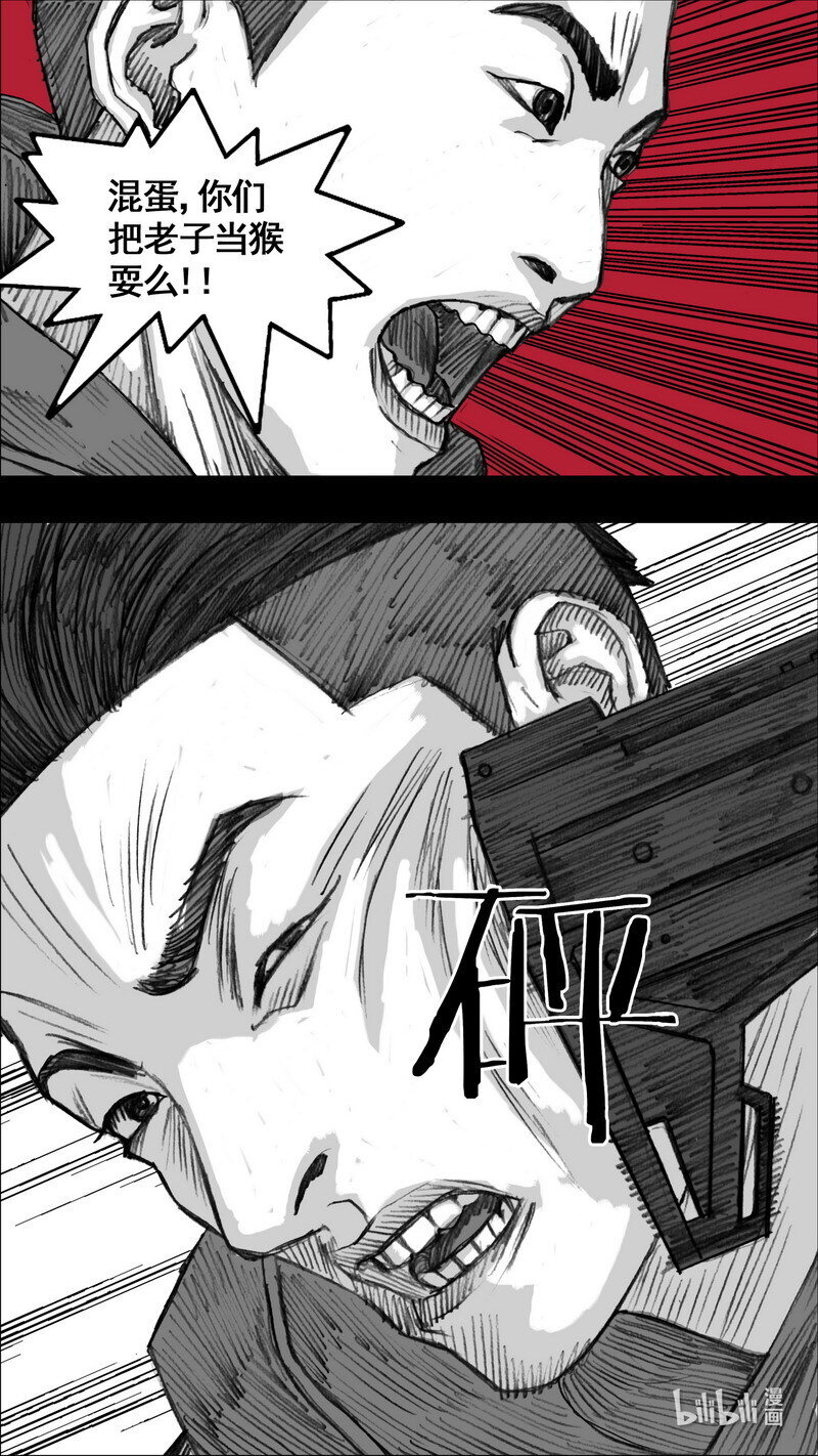 末日孢子解说漫画,254 254松屿基地1图