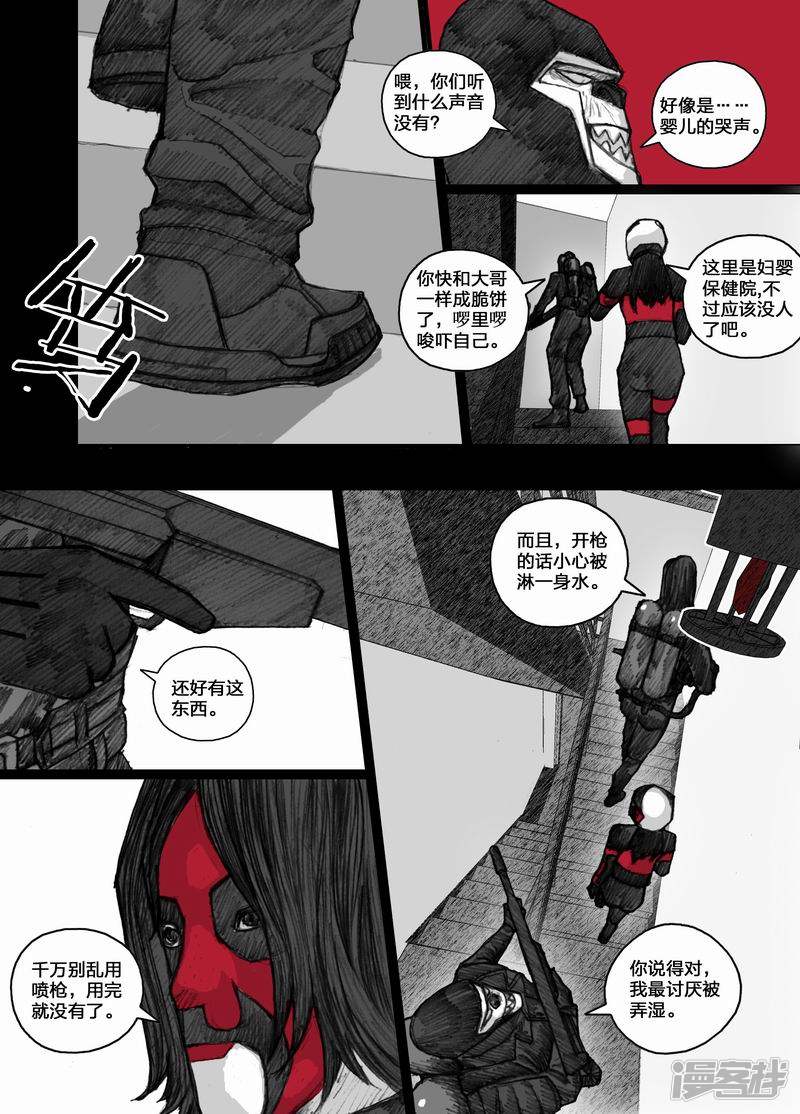 末日孢子解说漫画,42 042艾草医院2图