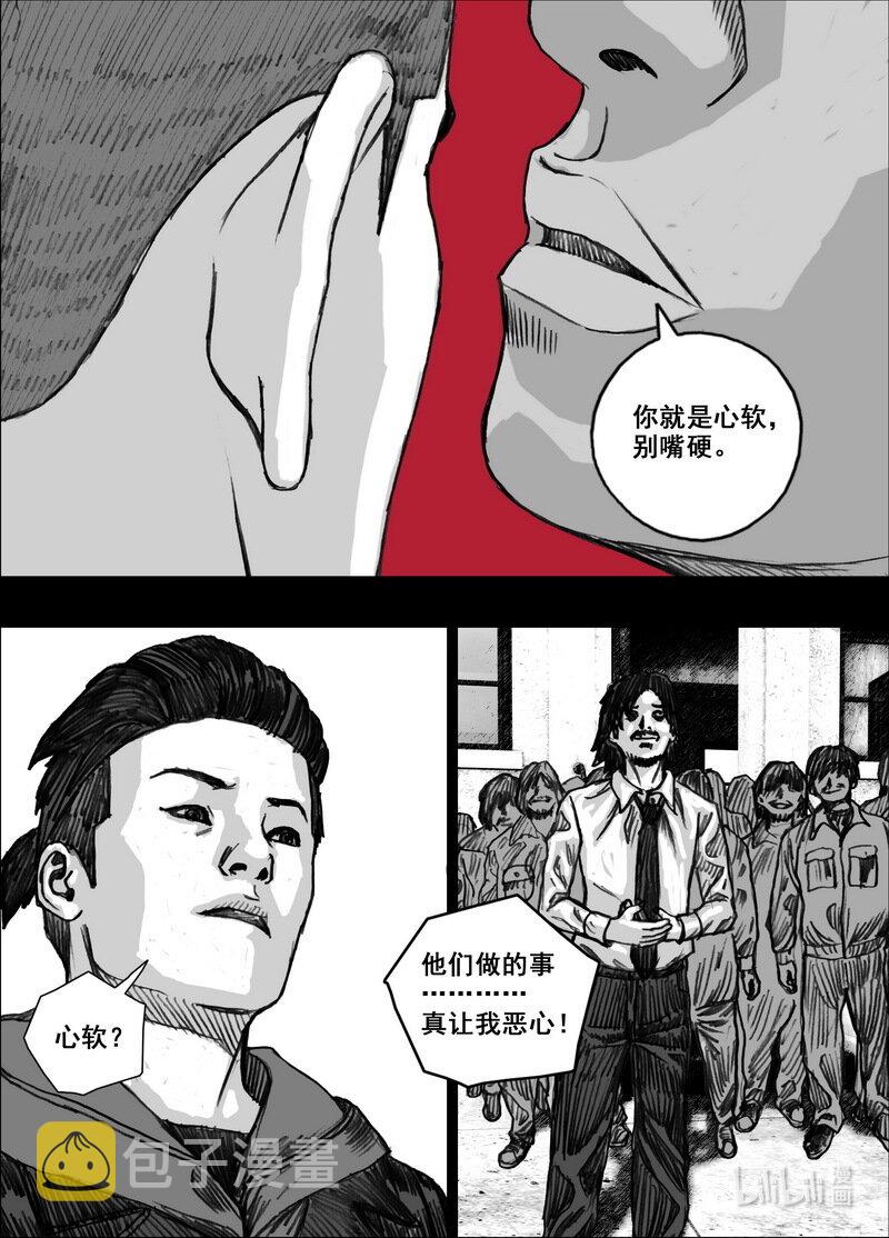 末日孢子解说漫画,223 223 32个……1图