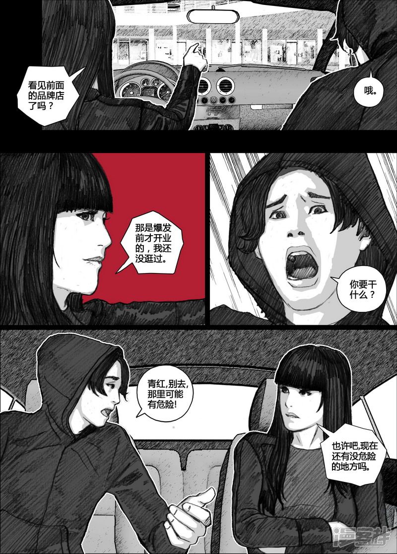 末日孢子美剧在线免费播放漫画,88 088消息2图