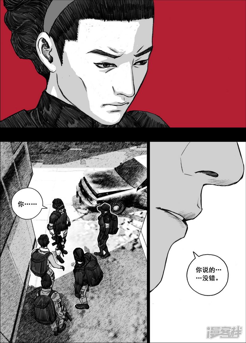 末日孢子解说漫画,182 182无路可走1图