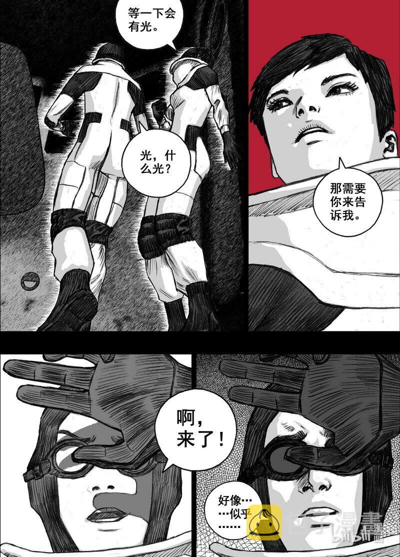 末日孢子解说漫画,219 219灯塔2图