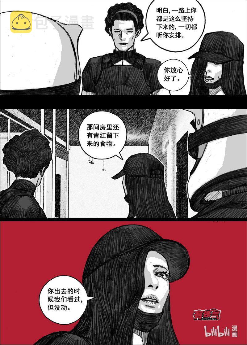 末日孢子解说漫画,199 199同样的路线2图