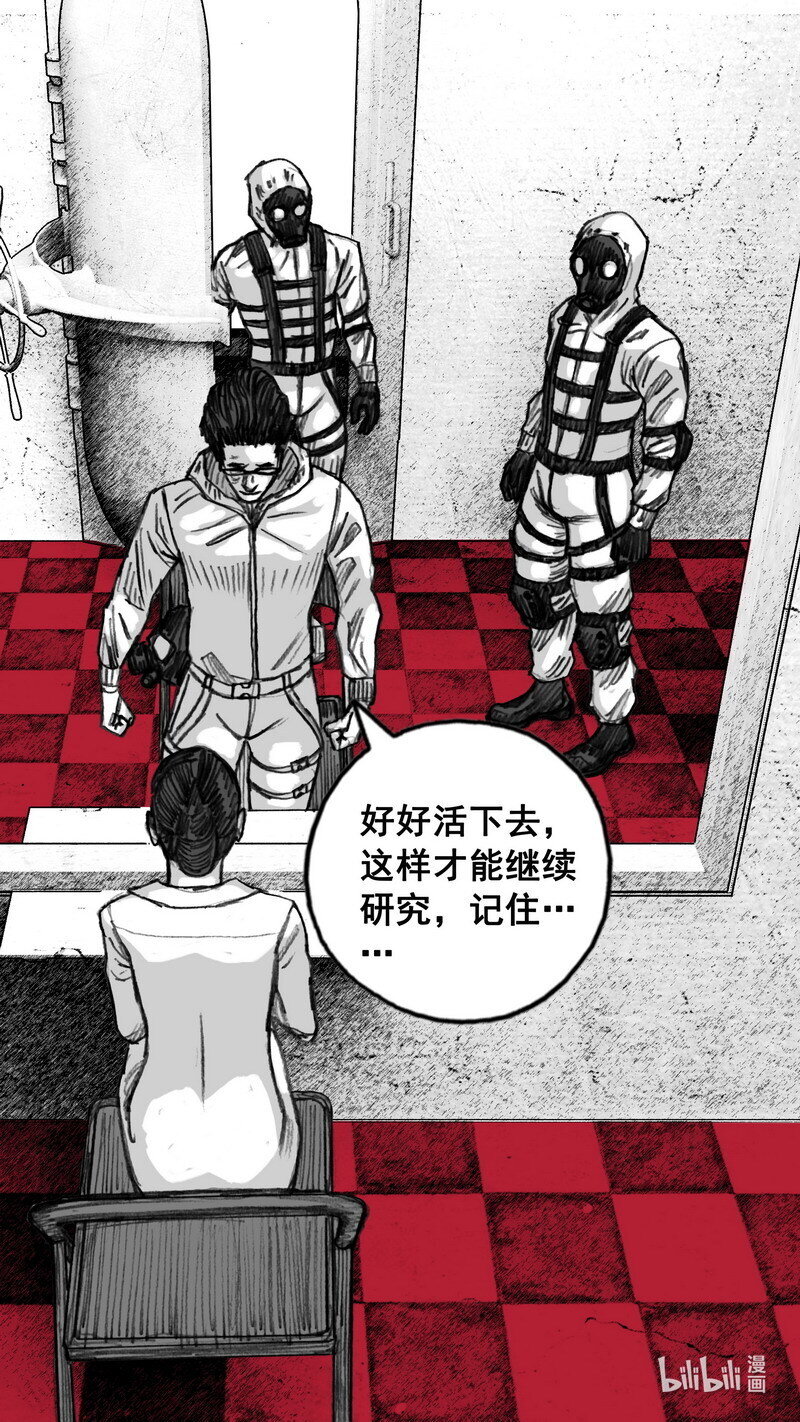 末日孢子美剧在线免费播放漫画,243 243苏醒2图