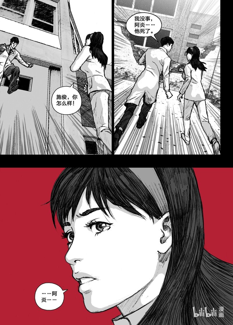 末日孢子解说漫画,4 004分离1图