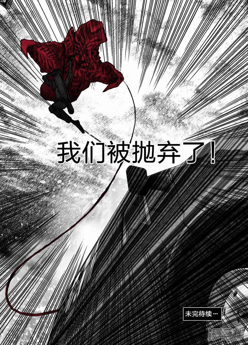 末日孢子简介漫画,45 045逃离2图