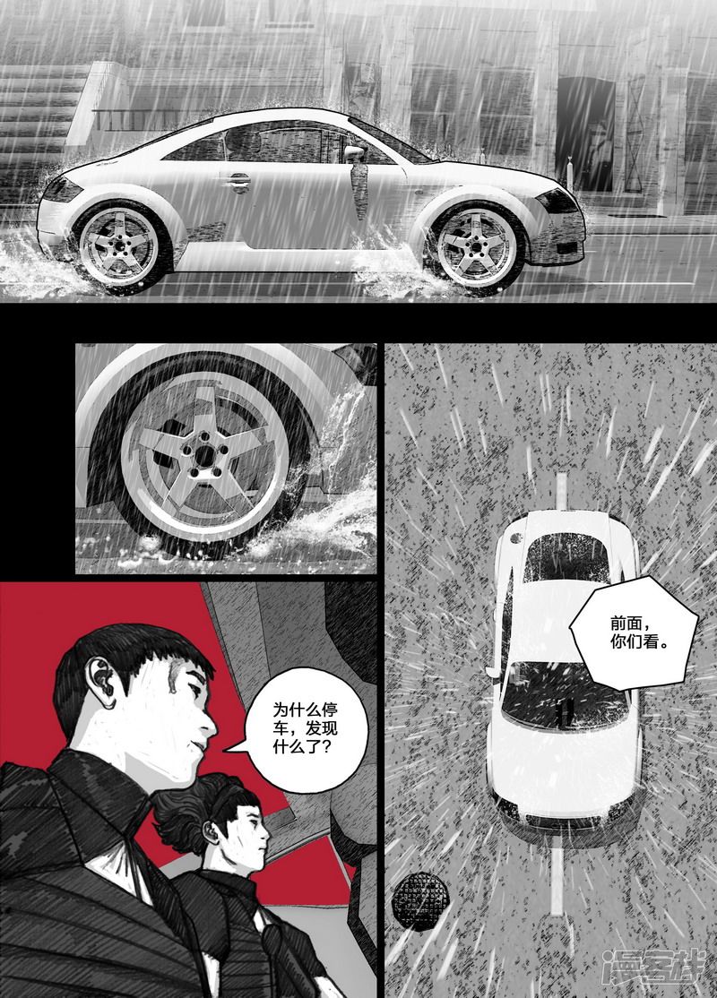末日孢子美剧在线免费播放漫画,100 100计划之外2图