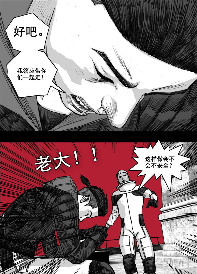 末日孢子解说漫画,223 223 32个……1图