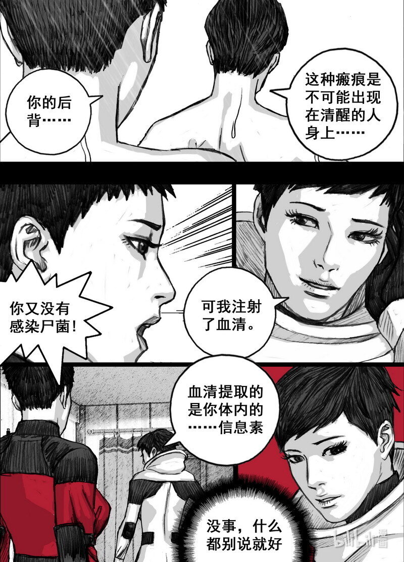 末日孢子 百度网盘漫画,233 233海藏码头1图