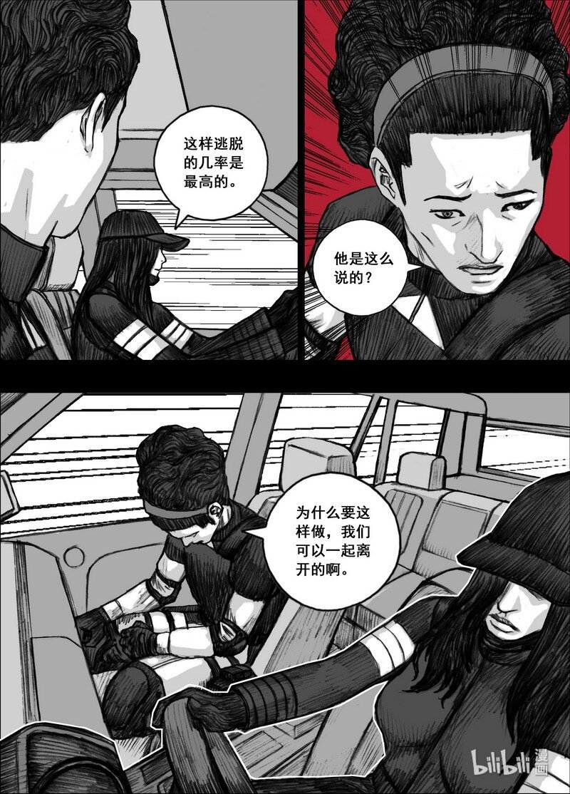 末日孢子美剧在线免费播放漫画,203 203真正的计划？1图