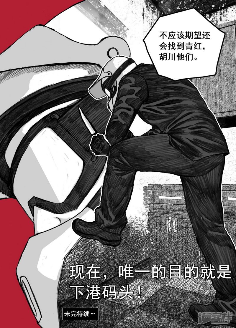 末日孢子解说漫画,176 176十日2图