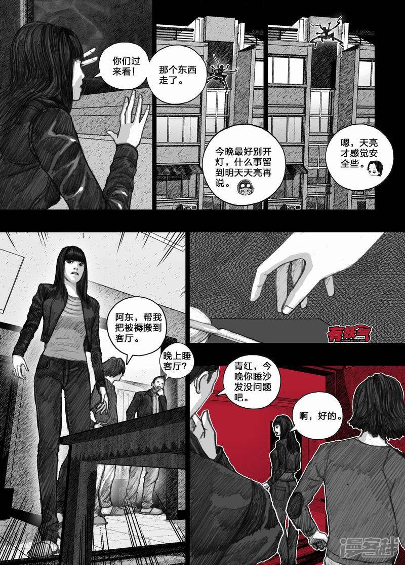 末日孢子在哪看漫画,28 028蜘蛛怪2图