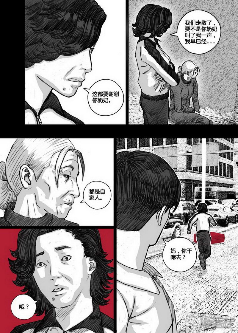 末日孢子美剧在线免费播放漫画,126 126短暂的宁静①2图