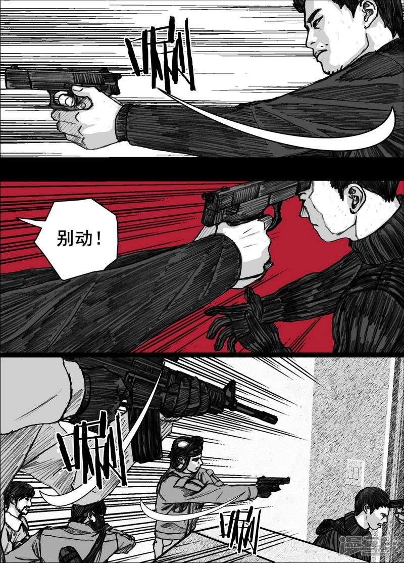 末日孢子解说漫画,170 170冲突1图