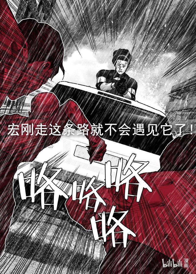 末日孢子解说漫画,204 204撞车1图