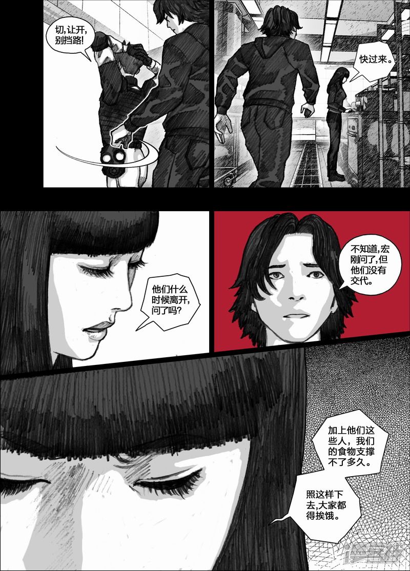 末日孢子简介漫画,75 075晚宴2图