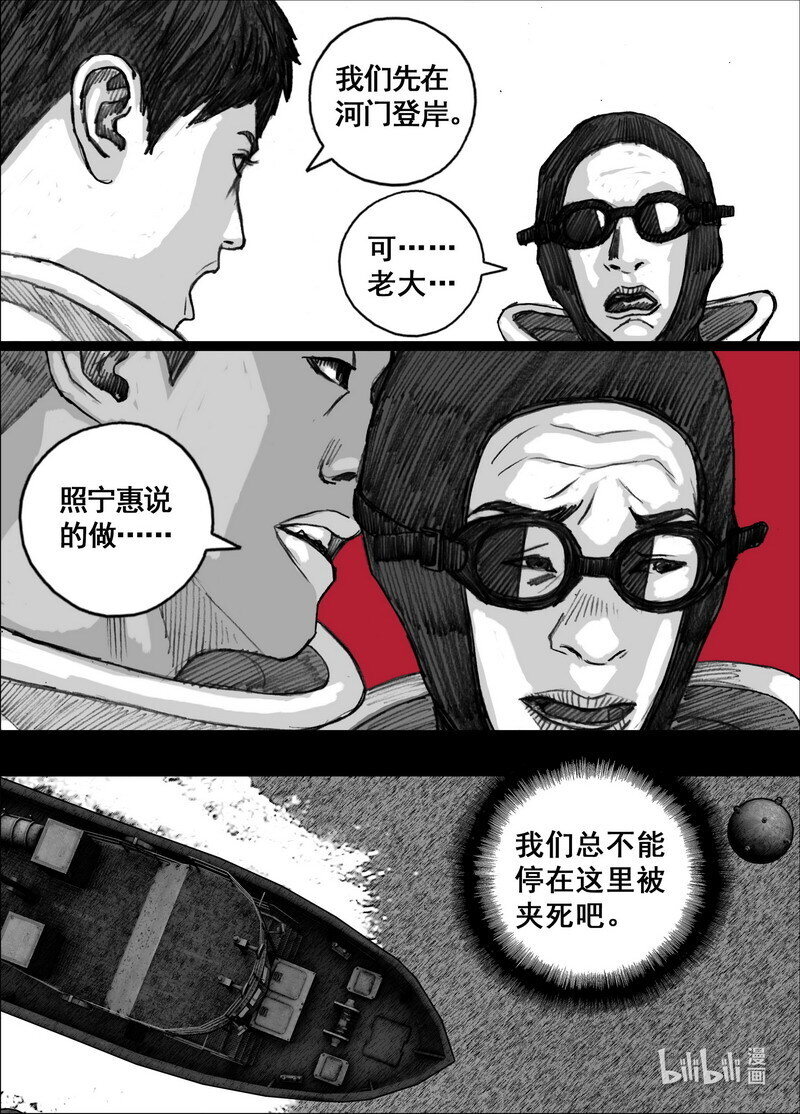 末日孢子解说漫画,230 230感染1图