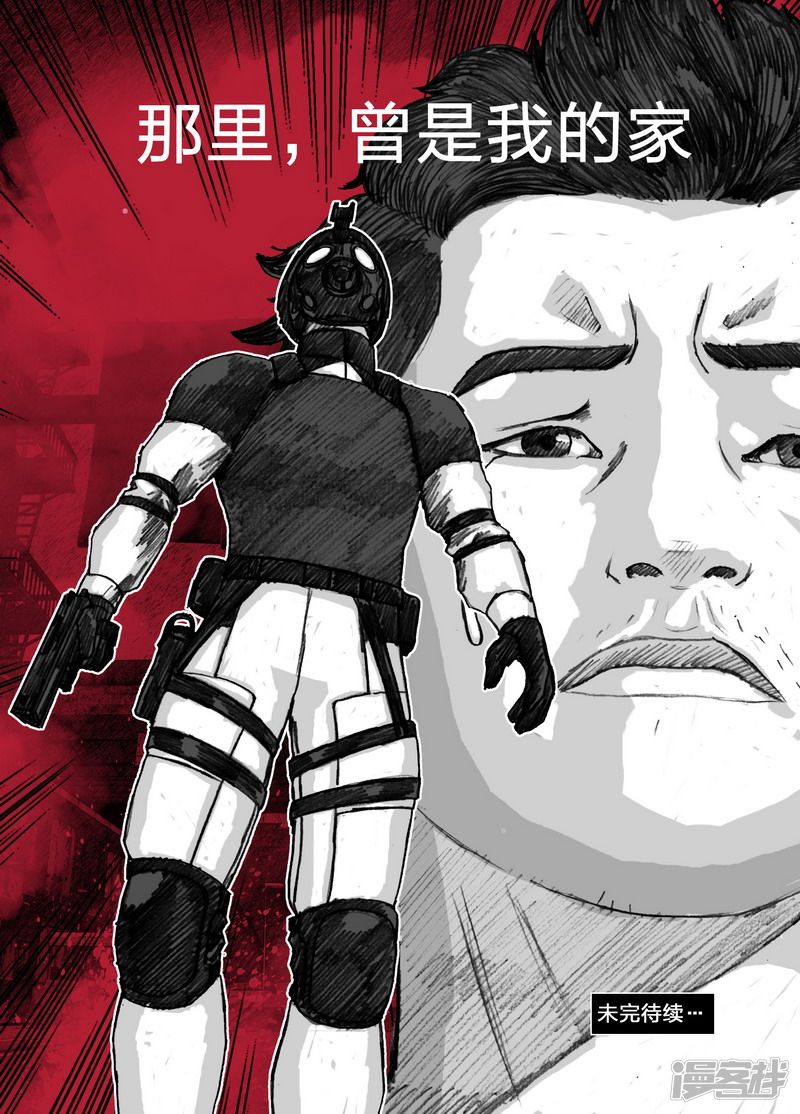 末日孢子解说漫画,144 144那里，曾是我的家2图