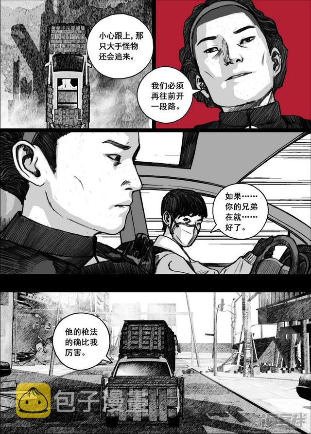 末日孢子解说漫画,185 185前後夹击1图