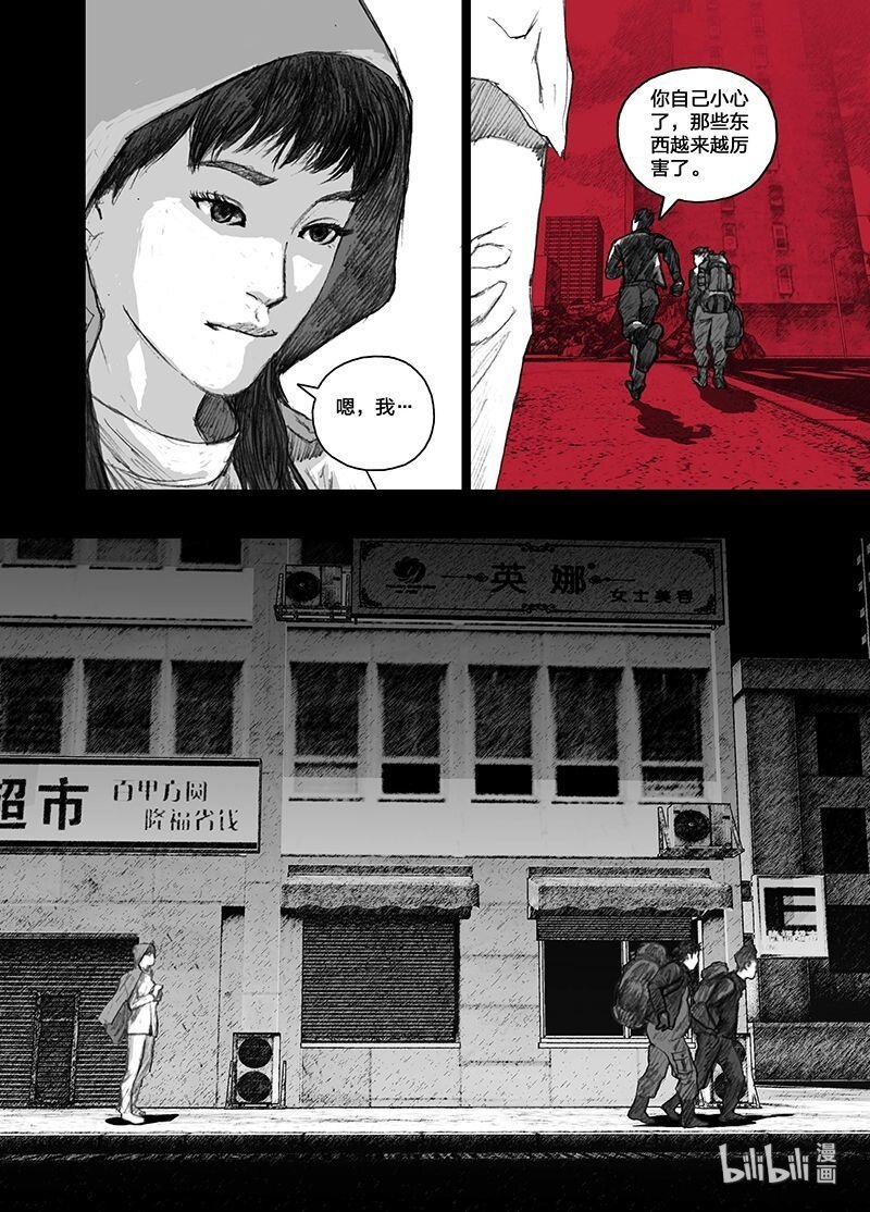 末日孢子解说漫画,6 006绝路2图