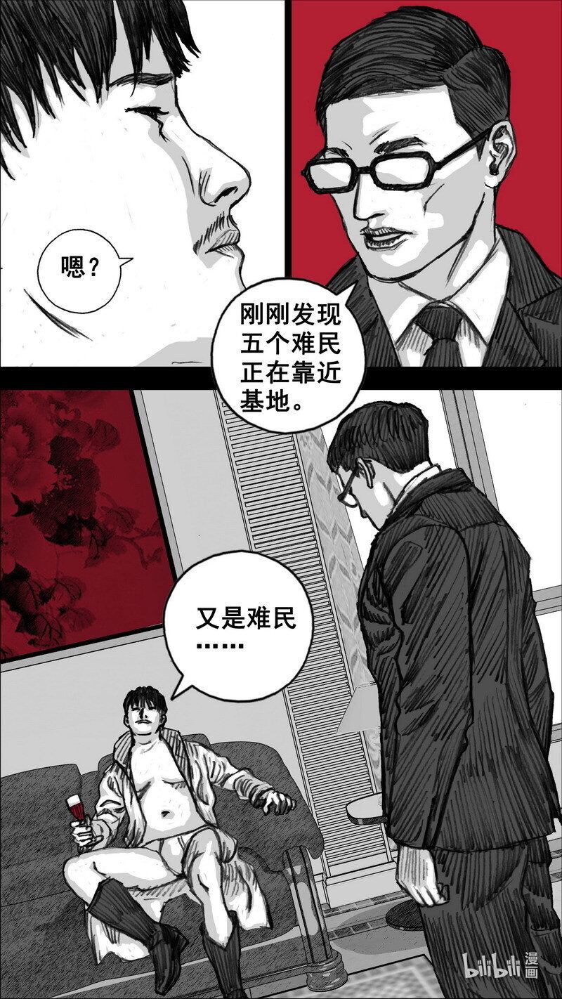 末日孢子解说漫画,252 252徐公子1图