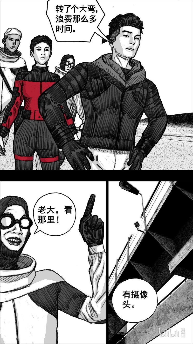 末日孢子解说漫画,252 252徐公子1图