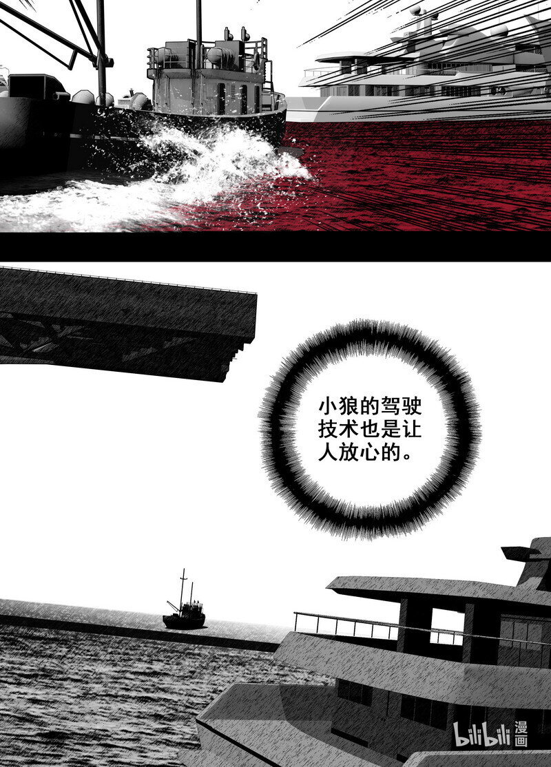 末日孢子解说漫画,218 218河门大桥1图
