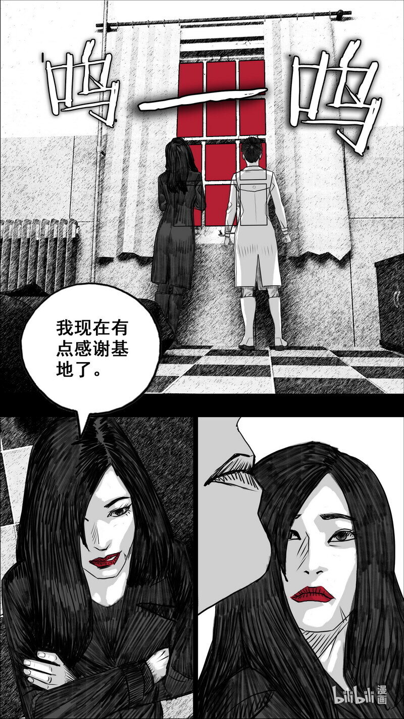 末日孢子解说漫画,270 270倒计时2图